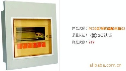 专业解析 PZ30配电箱的价格、厂家、图片及配电柜知识